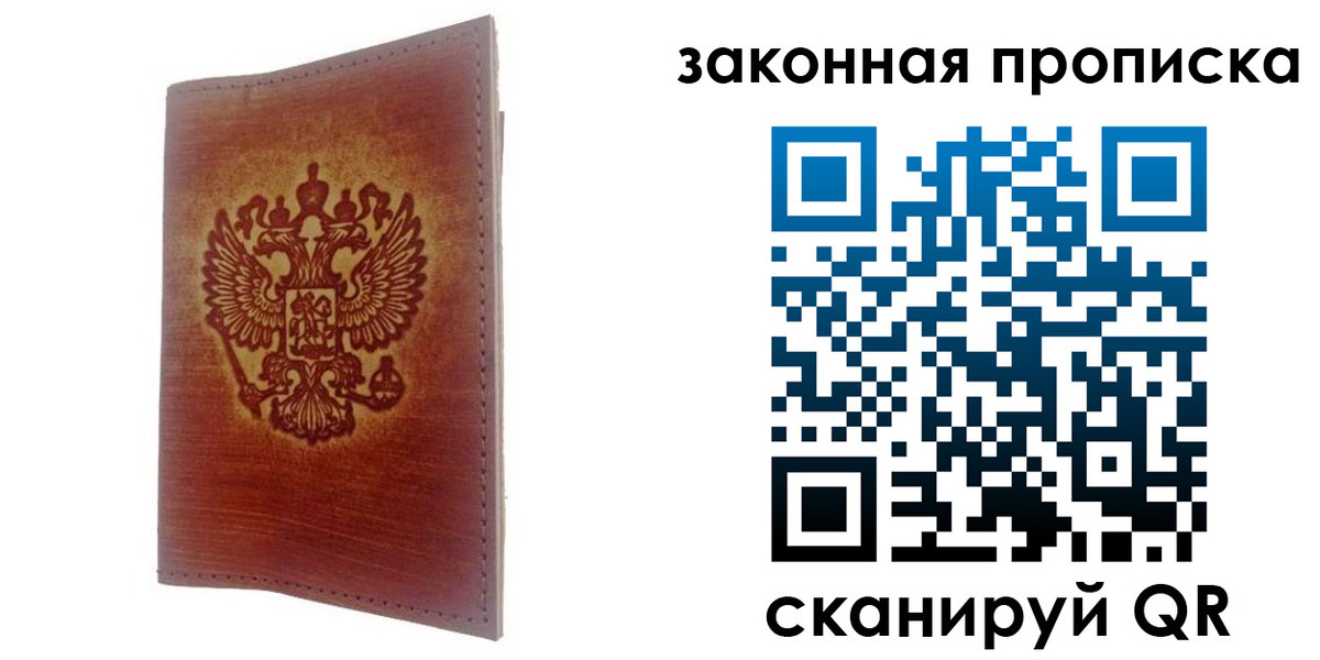 временная регистрация недорого в Михайлове