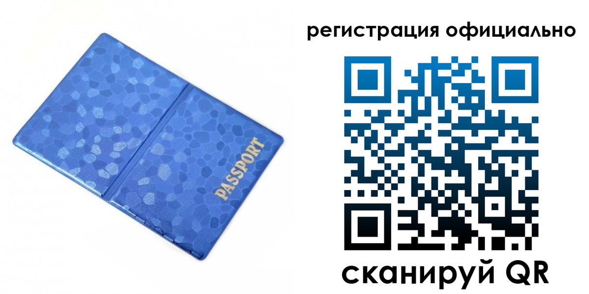 прописка законно в Михайлове