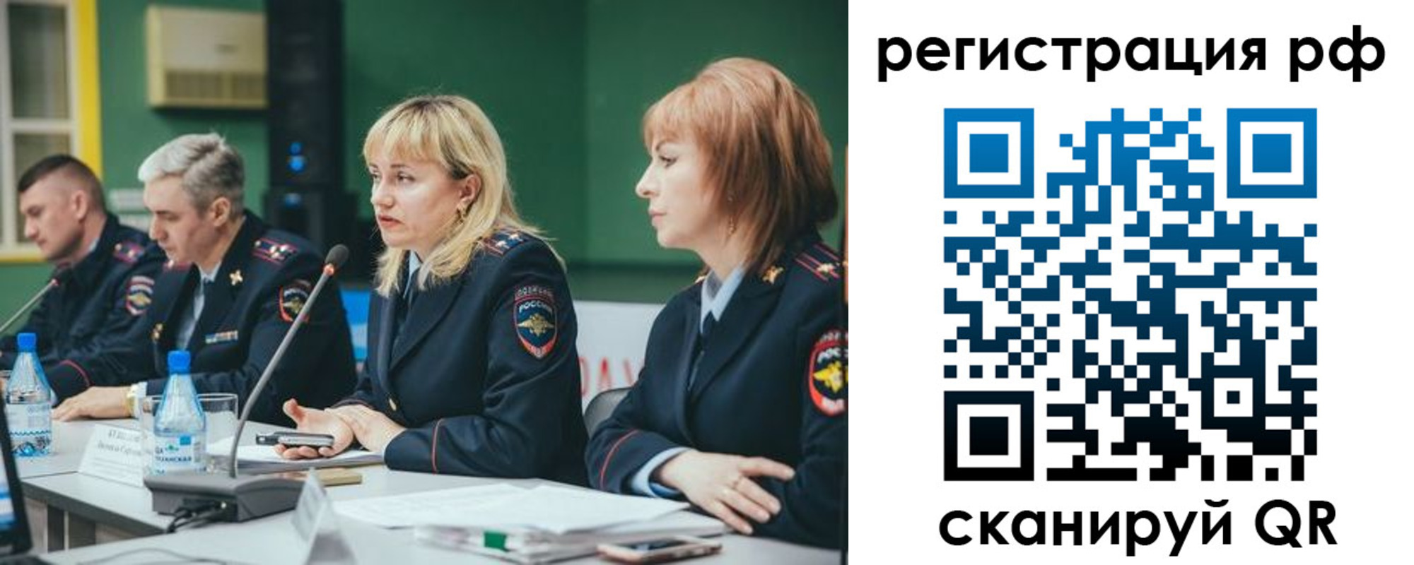 прописка законно в Михайлове