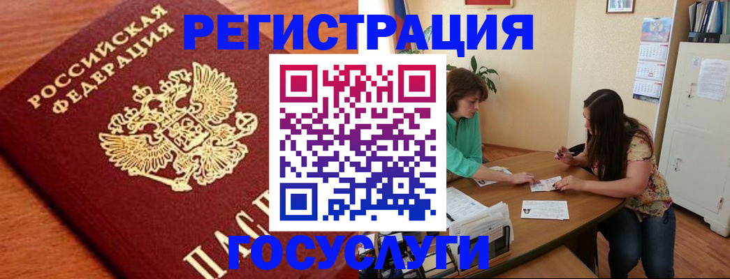 прописка для кредита в Михайлове