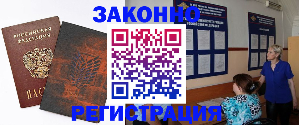 временная регистрация собственник в Михайлове