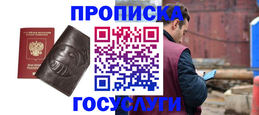 прописка от собственника в Михайлове