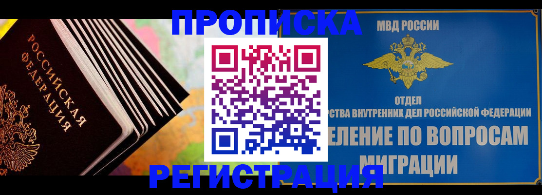 временная прописка в Михайлове