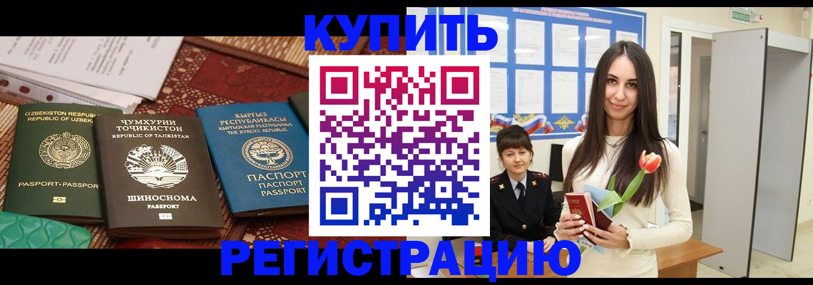 временная регистрация для всех в Михайлове