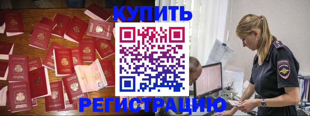 прописка для военкомата в Михайлове