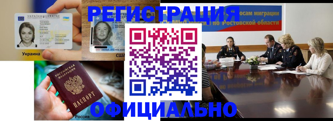 прописка иностранных граждан в Михайлове